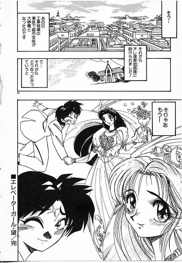 女教師綾子96 Page.82
