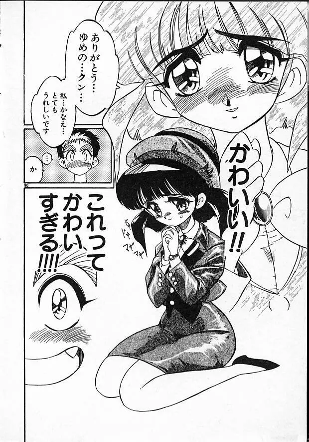 女教師綾子96 Page.90
