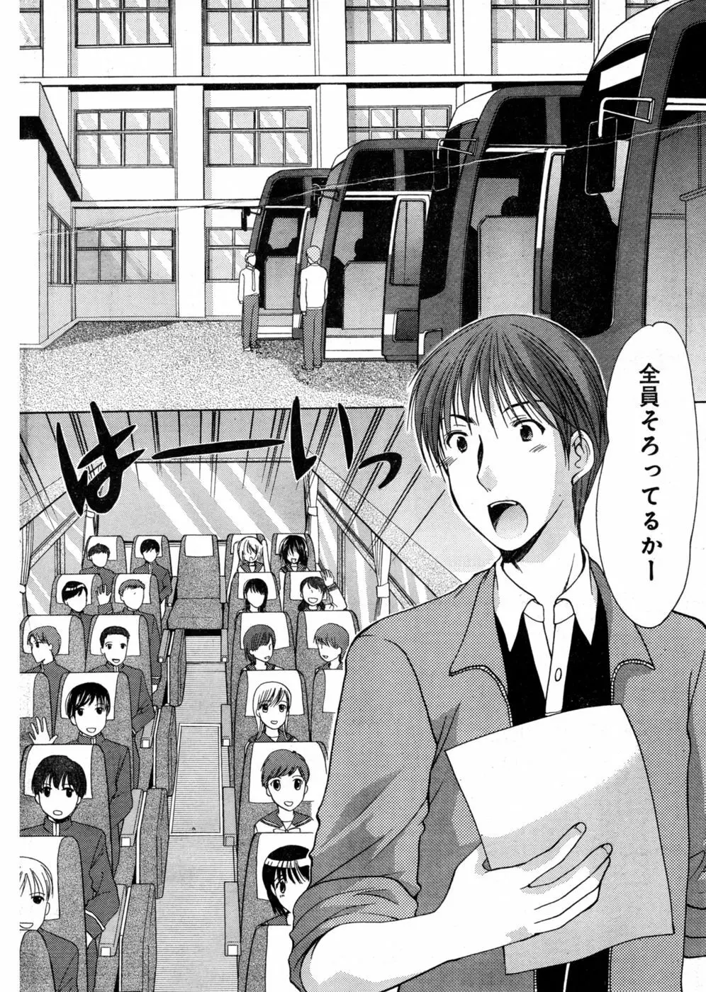 ヤングチャンピオン烈 Vol.03 Page.307