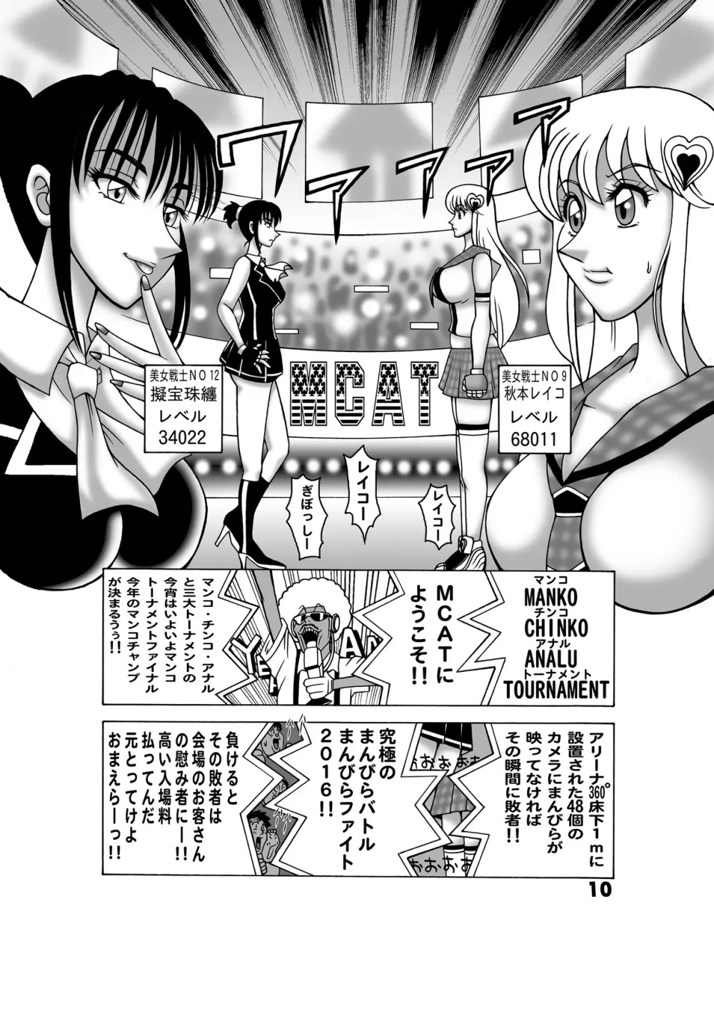 毎月こち亀ダイナマイト vol.5 Page.10