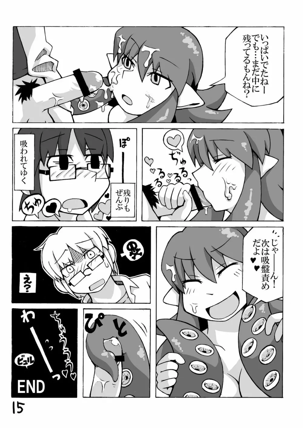 人外娘さんぼん。 Page.16