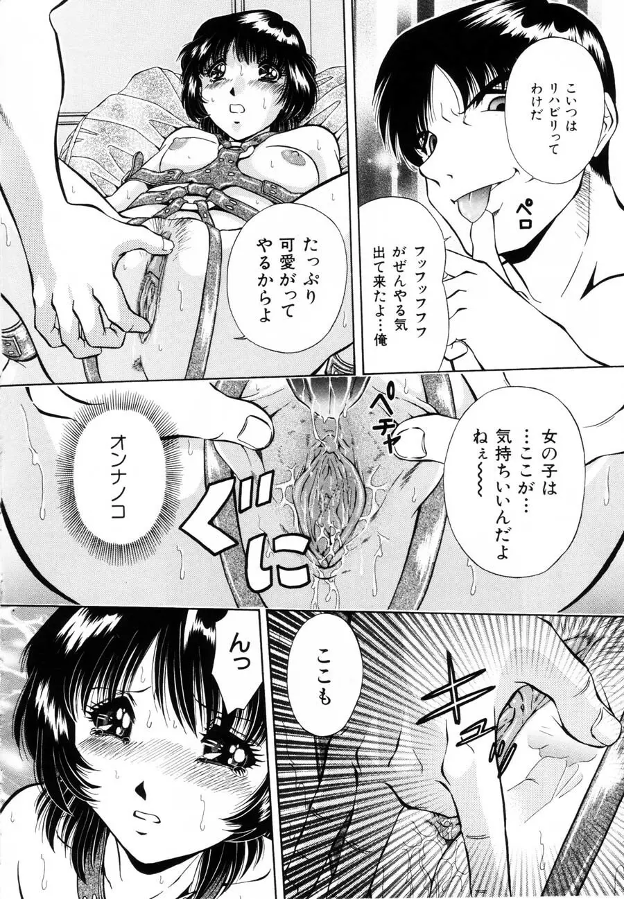 烙印 Page.102