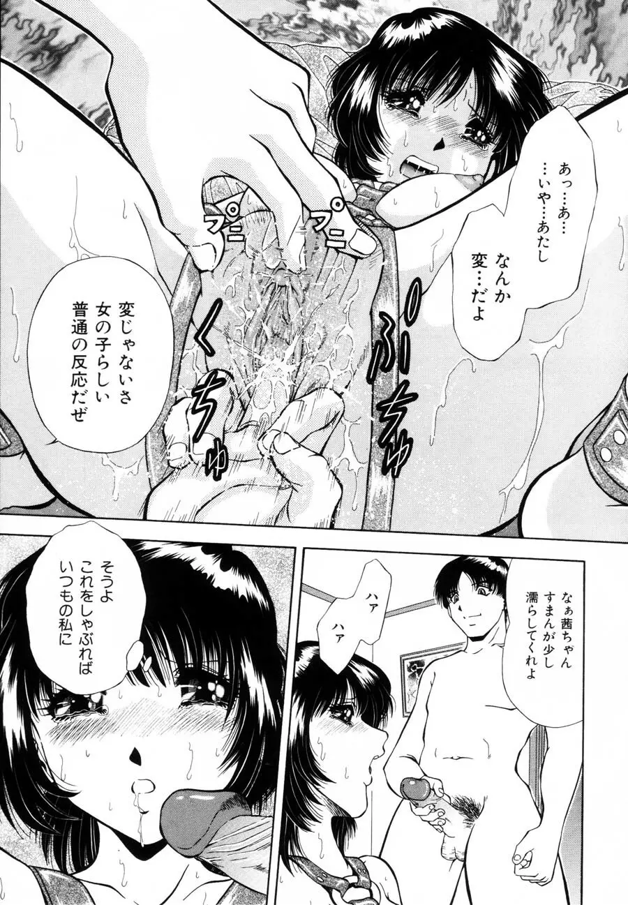 烙印 Page.103