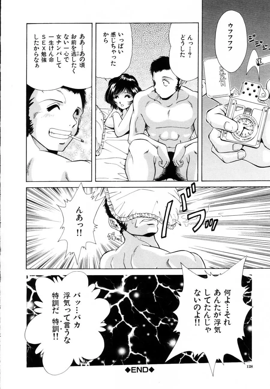 烙印 Page.126