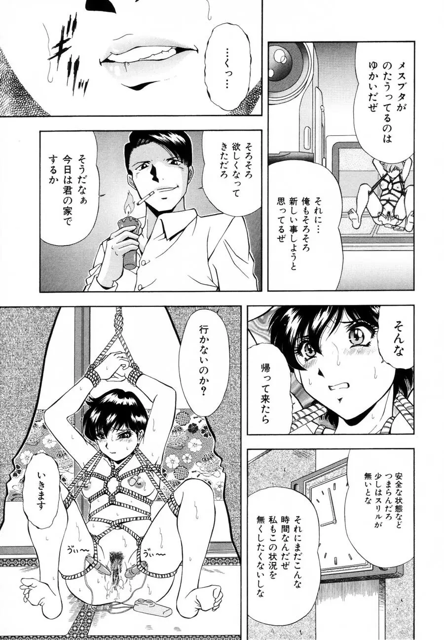 烙印 Page.13