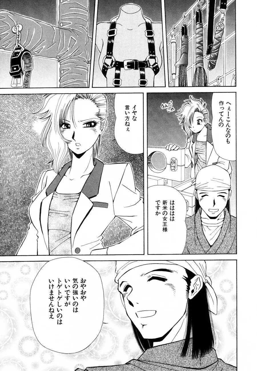 烙印 Page.146