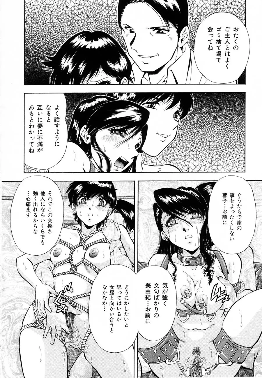 烙印 Page.16