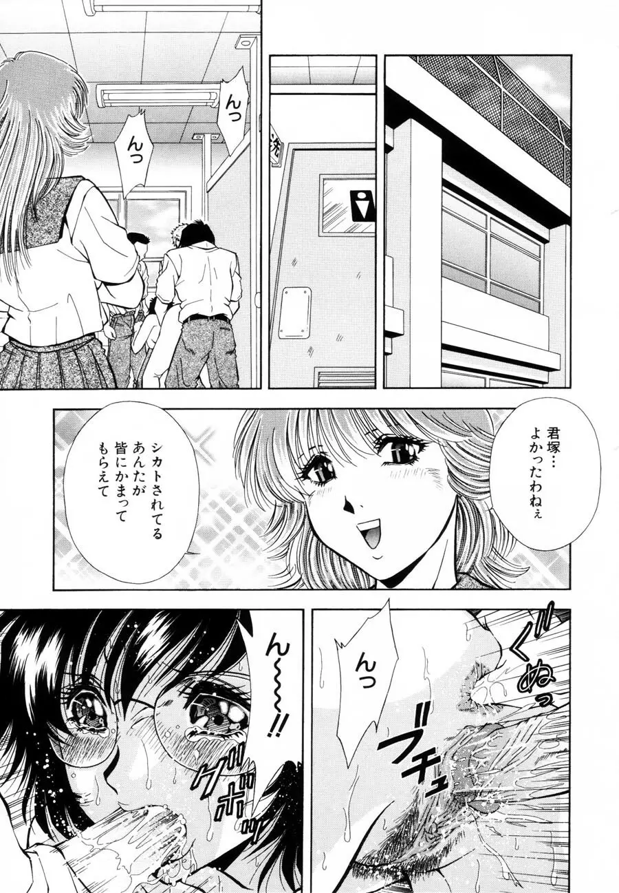 烙印 Page.160