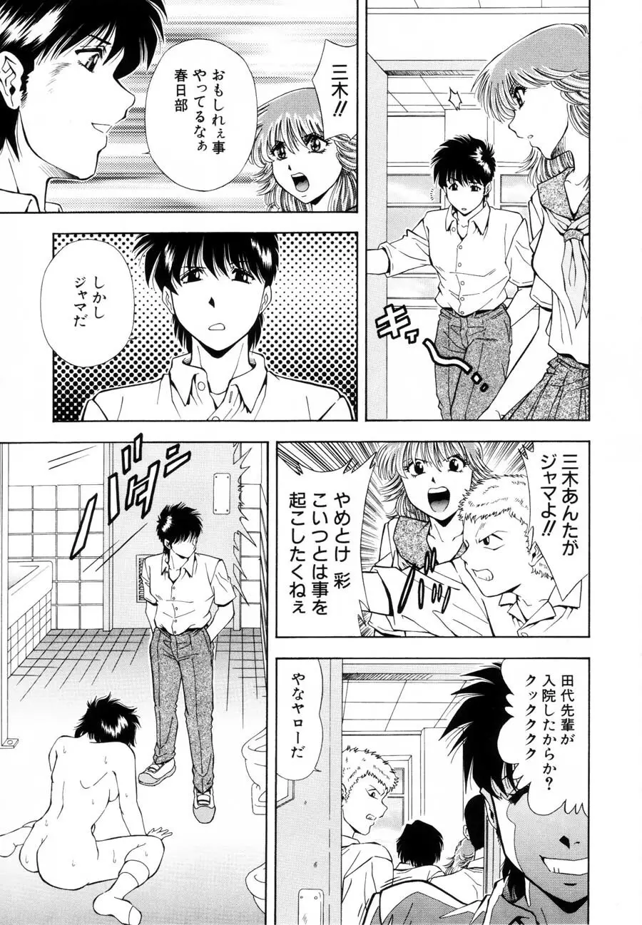 烙印 Page.162