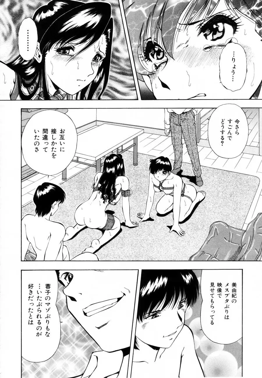 烙印 Page.18