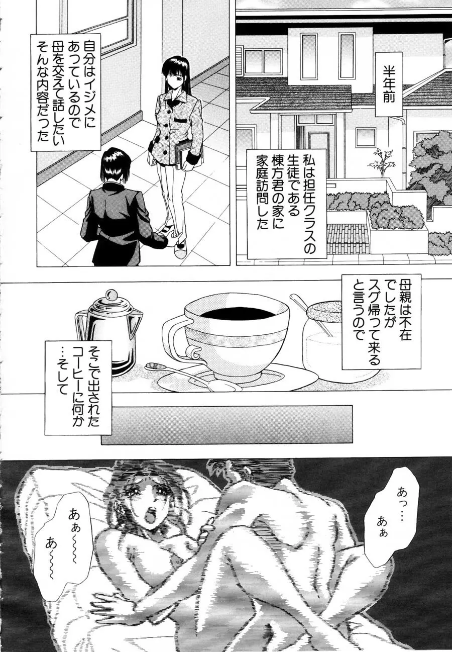 烙印 Page.35