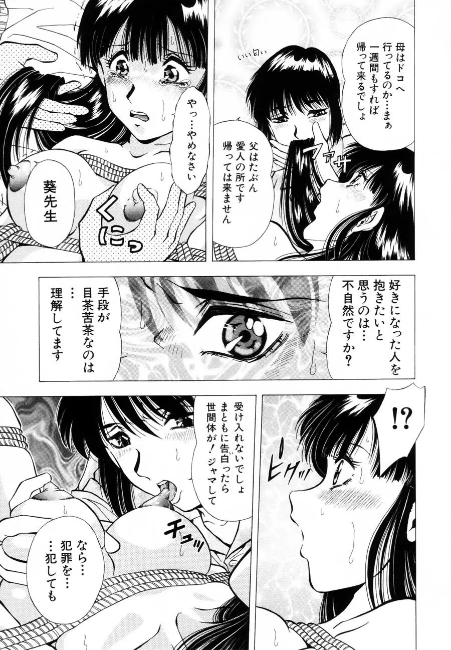 烙印 Page.38