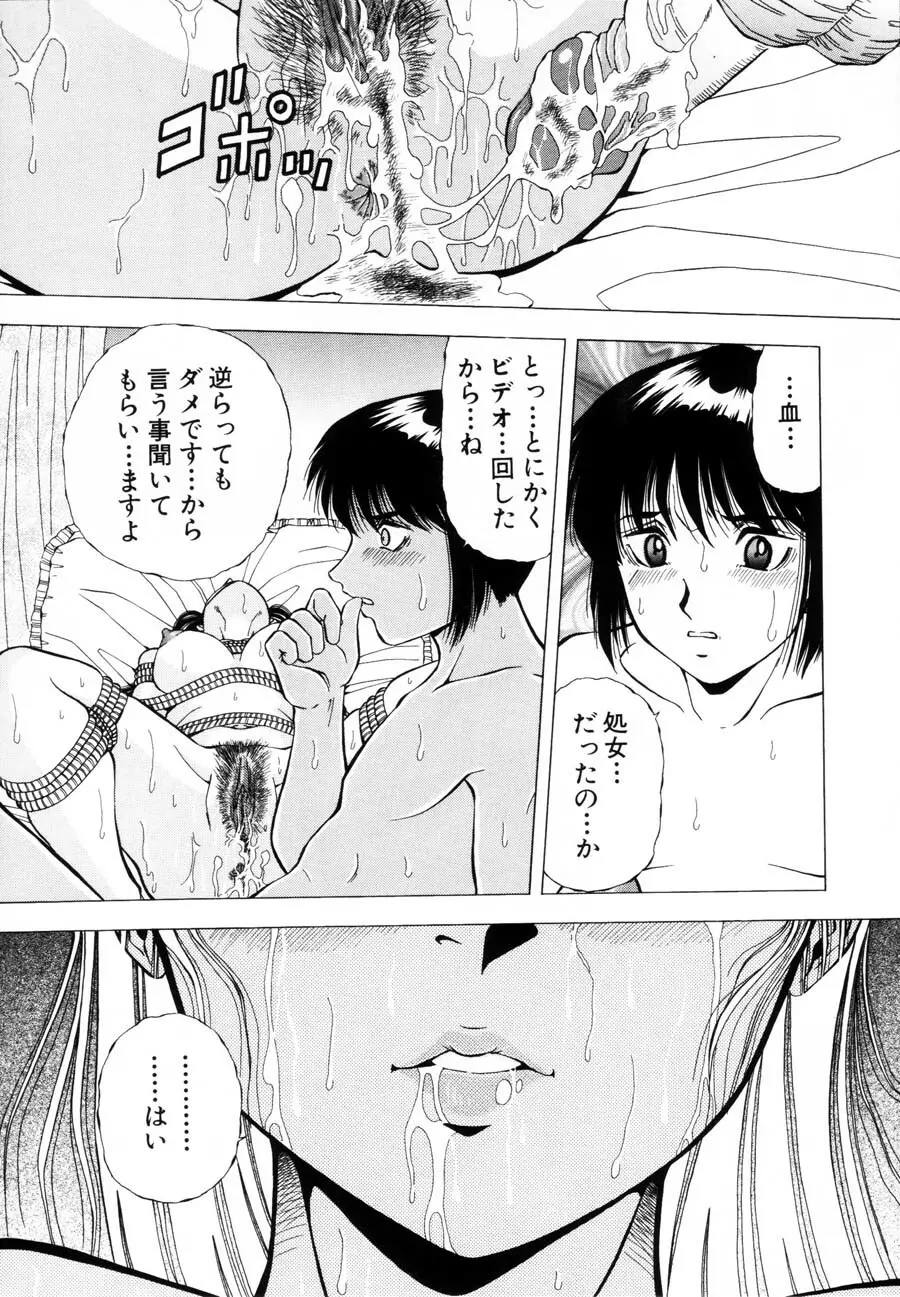 烙印 Page.46