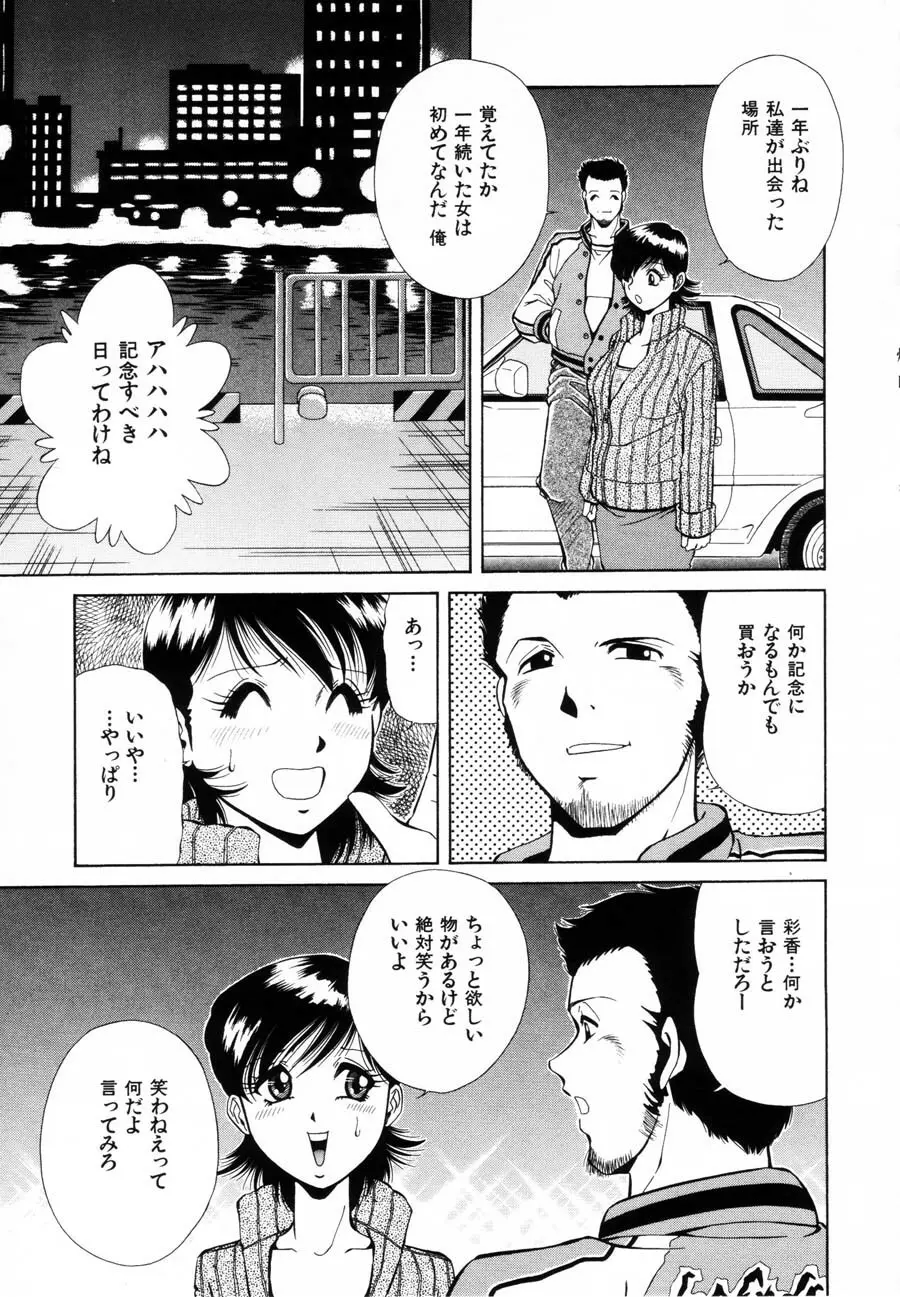 烙印 Page.53