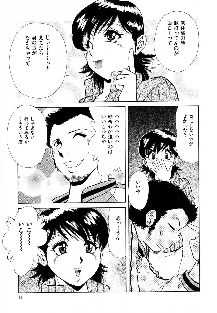 烙印 Page.57