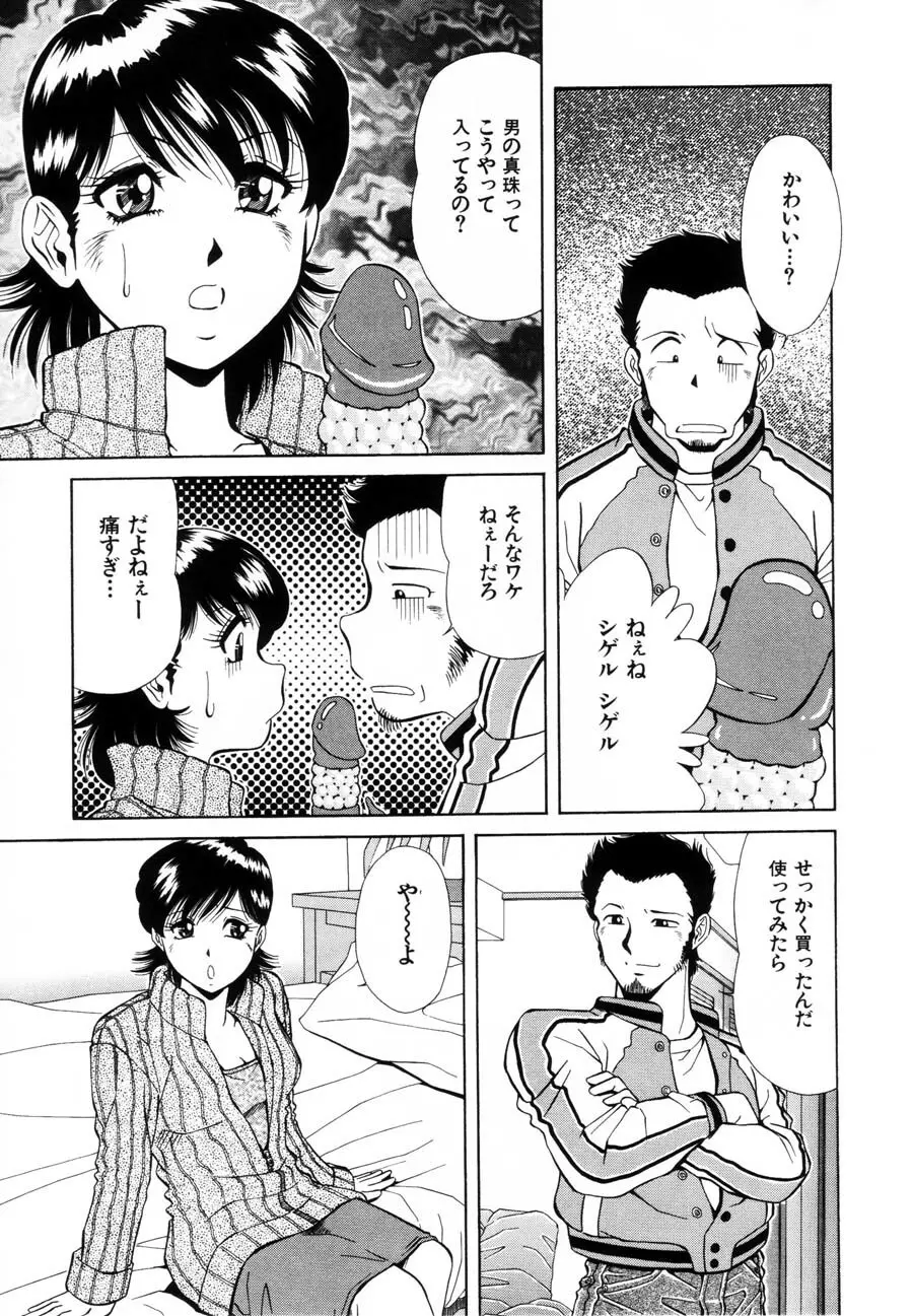 烙印 Page.59