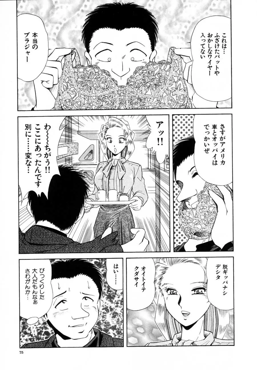 烙印 Page.73