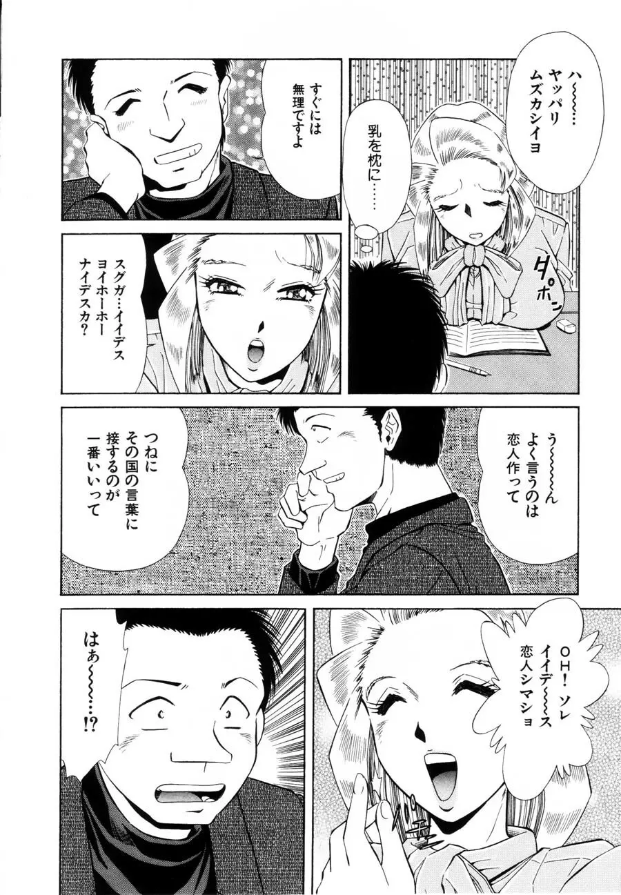 烙印 Page.74