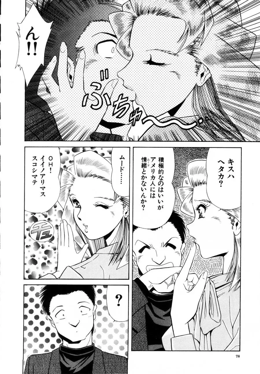 烙印 Page.76