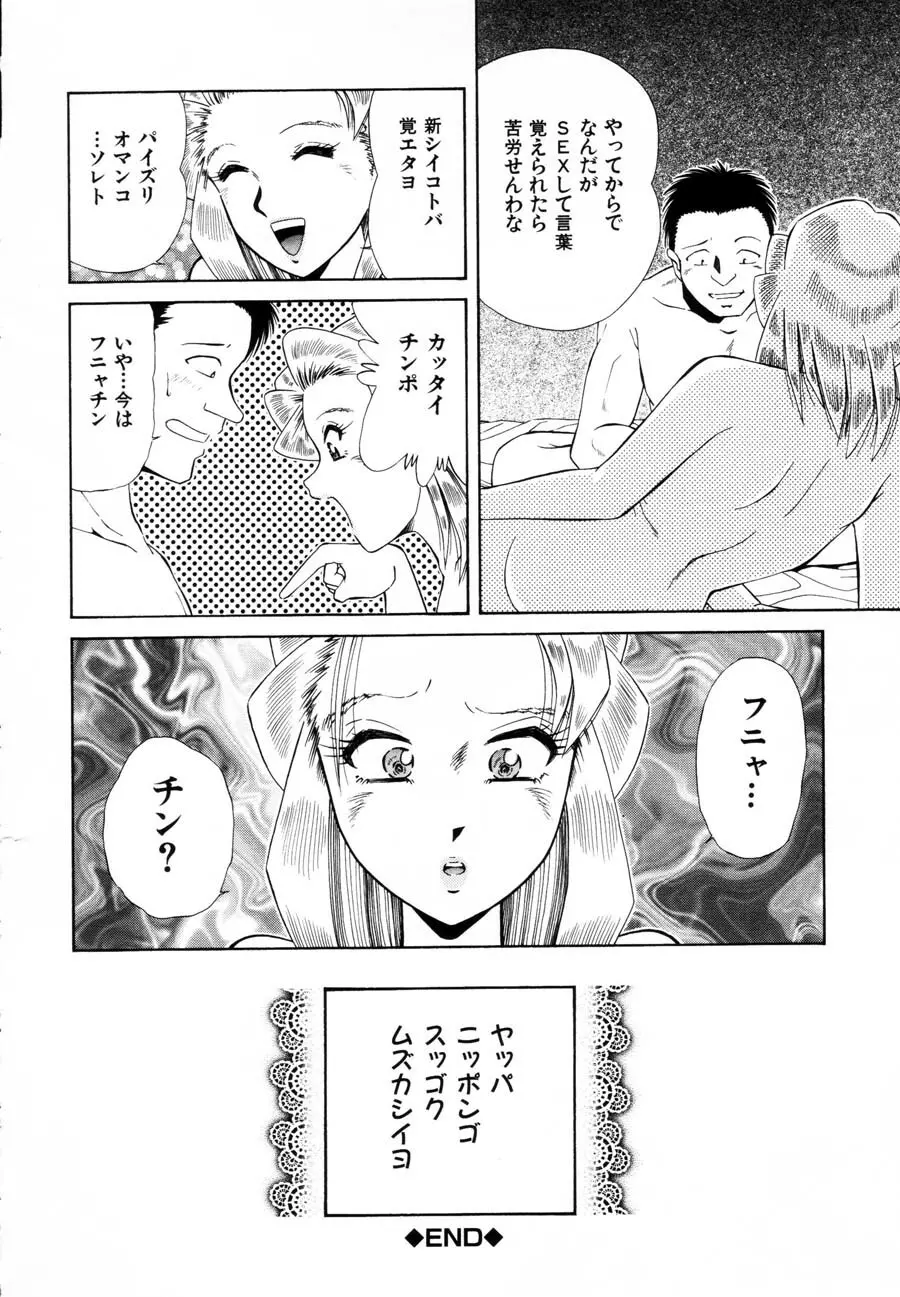 烙印 Page.86