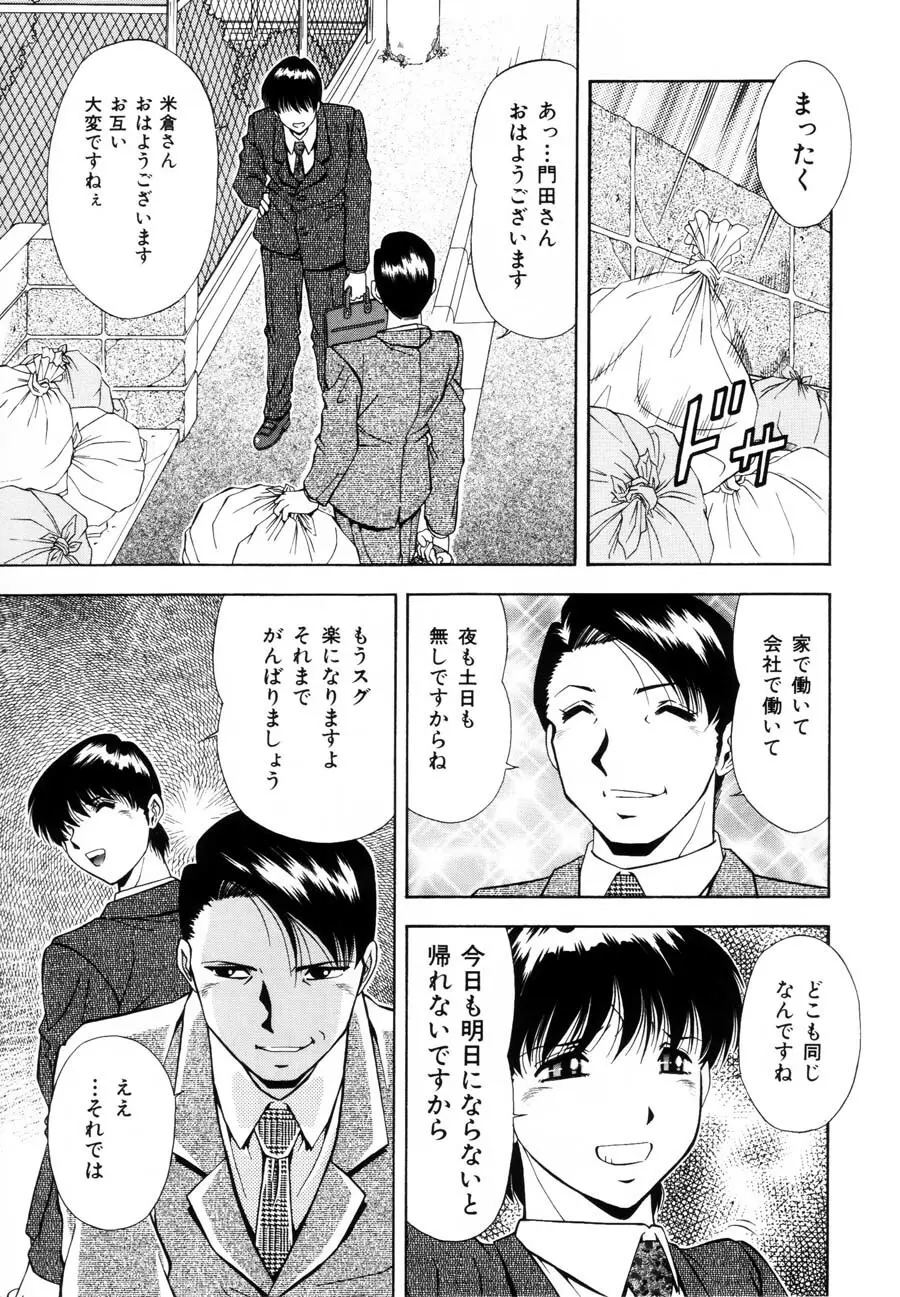 烙印 Page.9