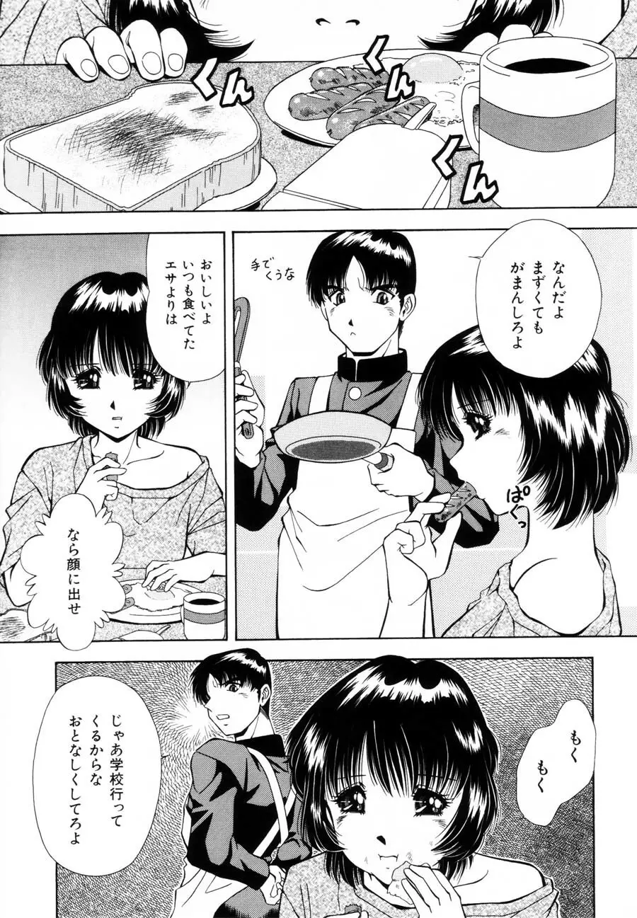 烙印 Page.91