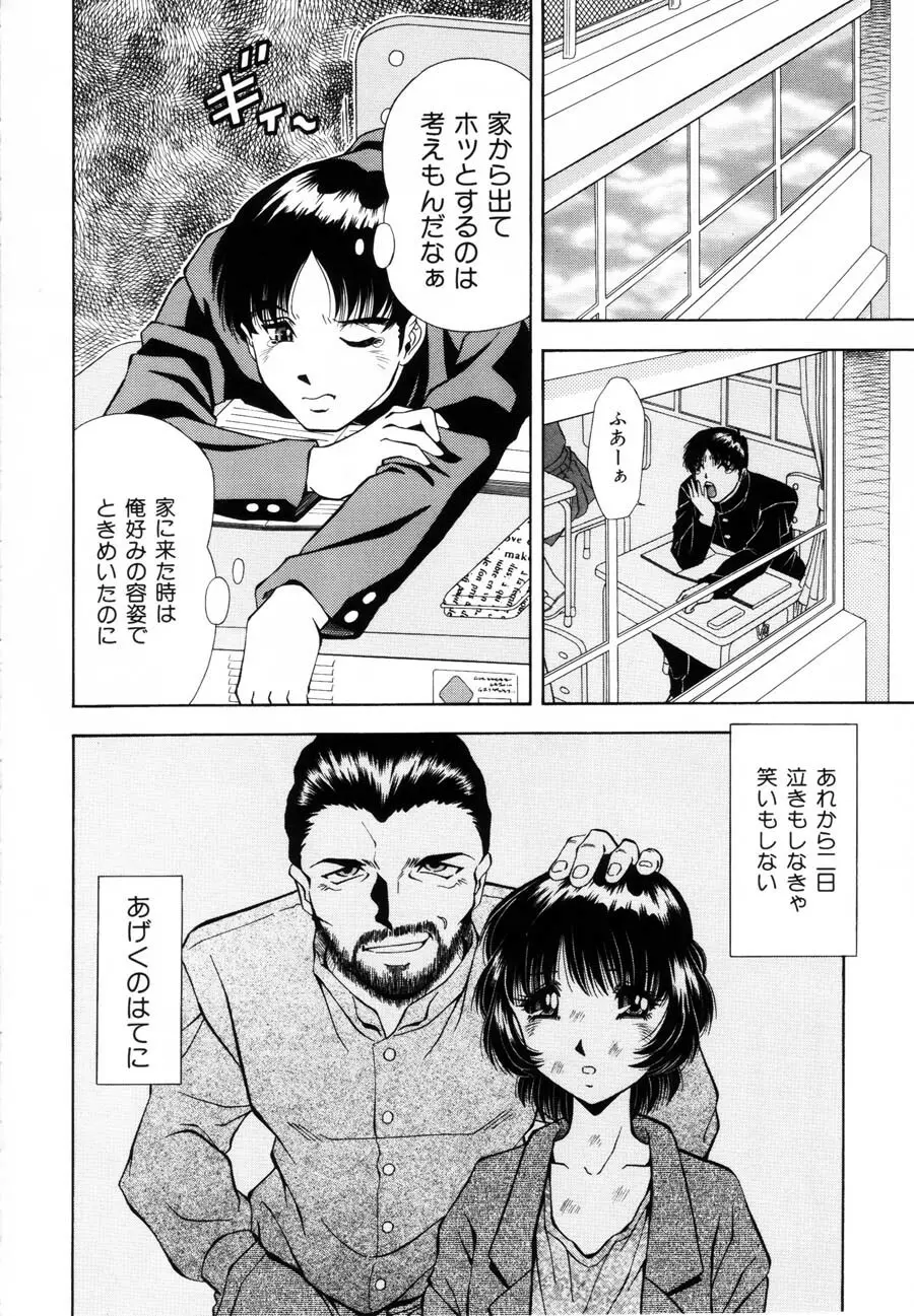 烙印 Page.92