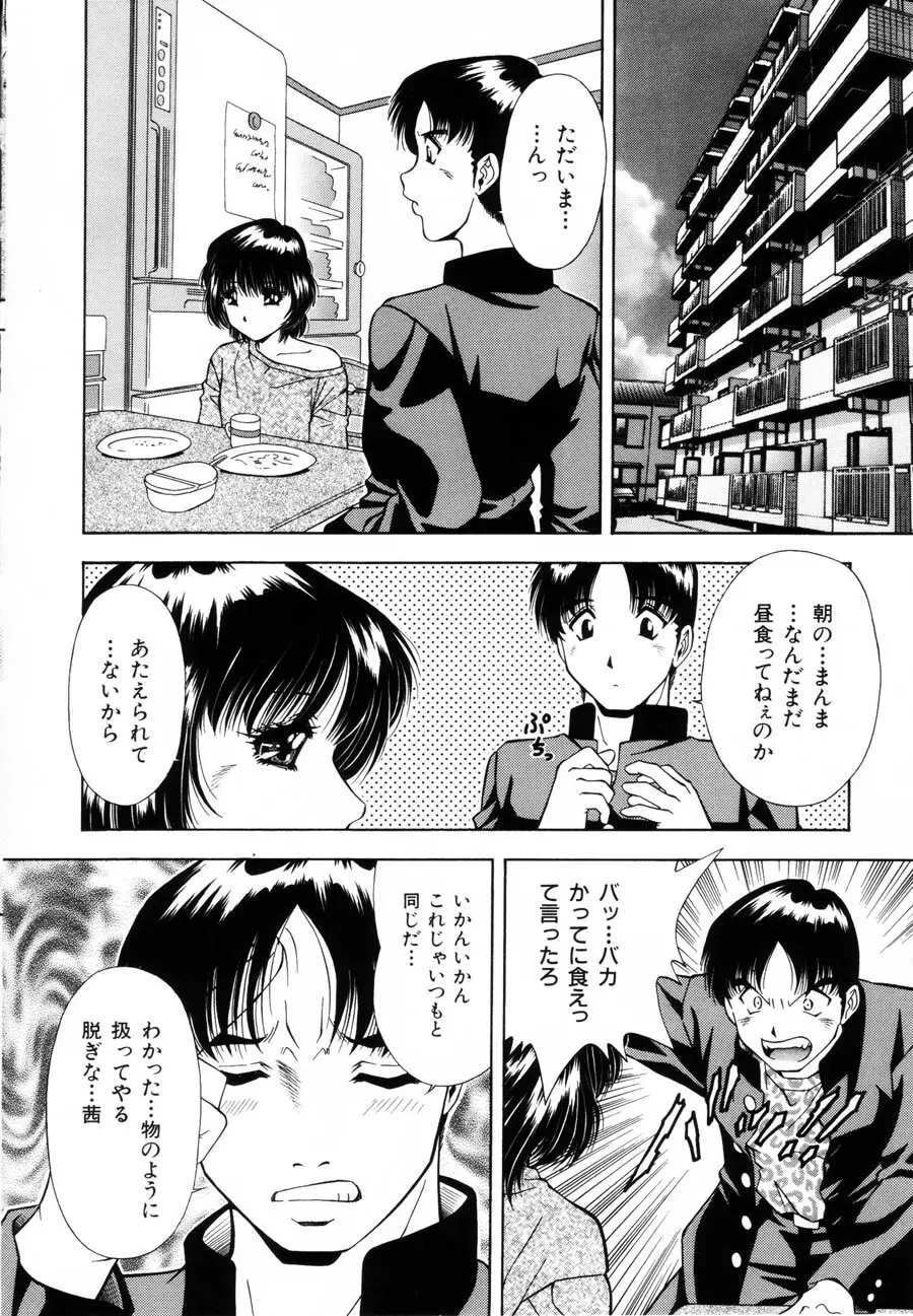 烙印 Page.94