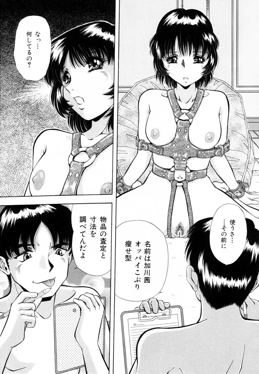 烙印 Page.97