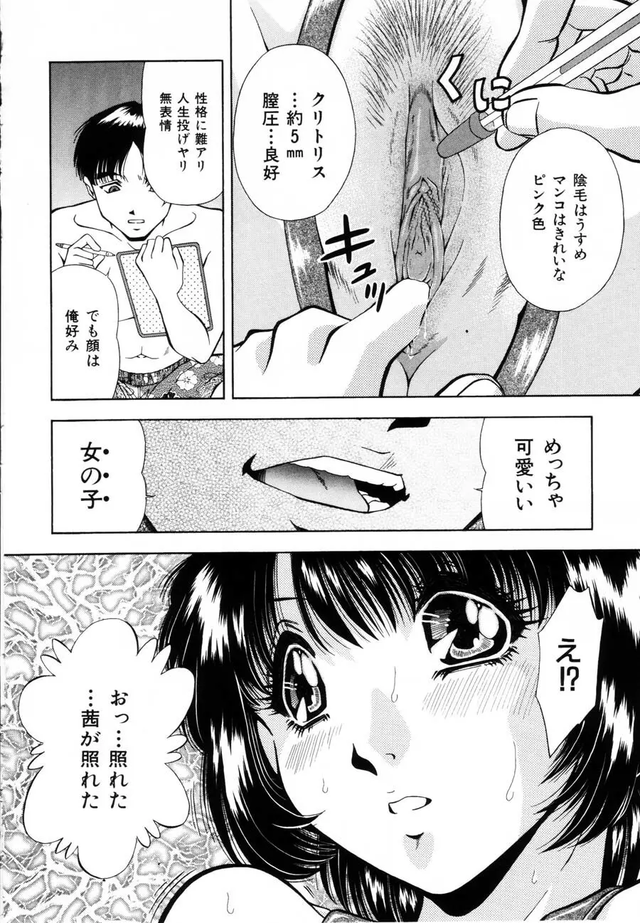 烙印 Page.98