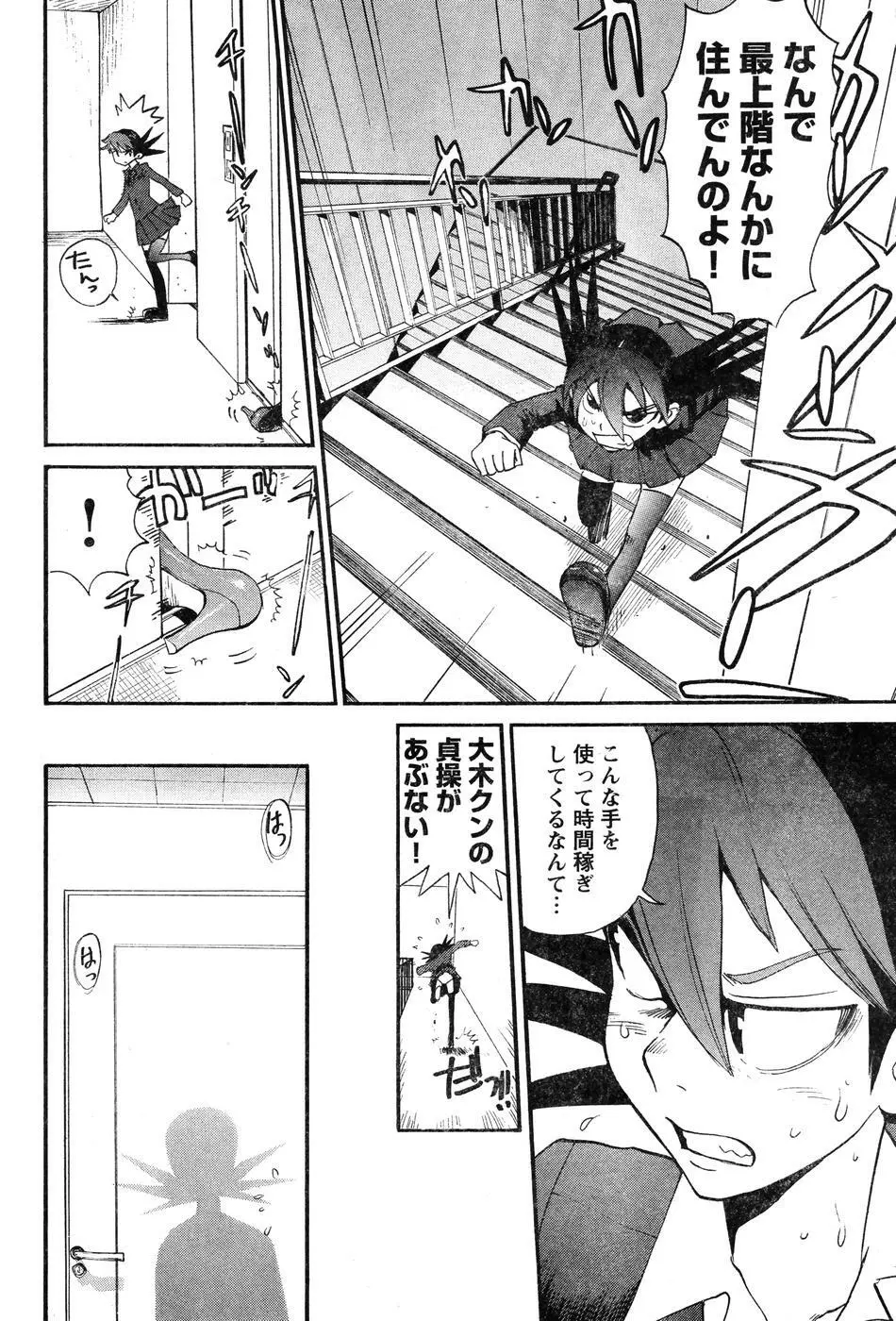 ヤングチャンピオン烈 Vol.07 Page.114