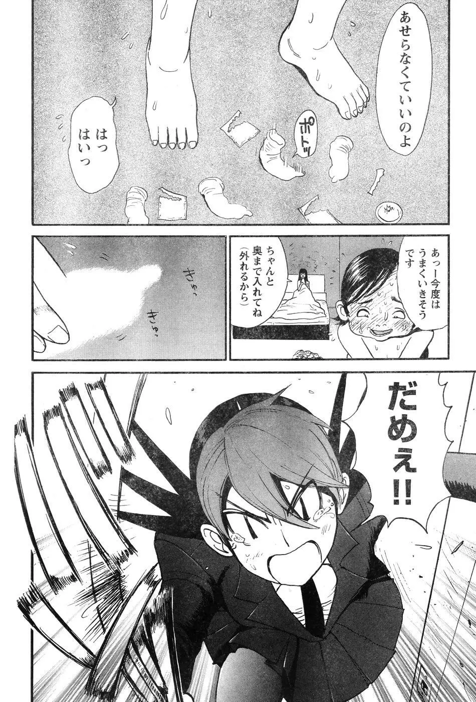 ヤングチャンピオン烈 Vol.07 Page.116