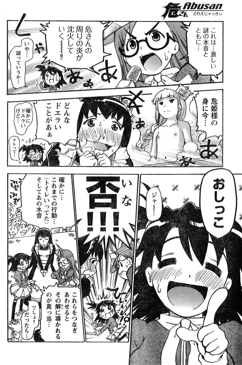 ヤングチャンピオン烈 Vol.07 Page.153