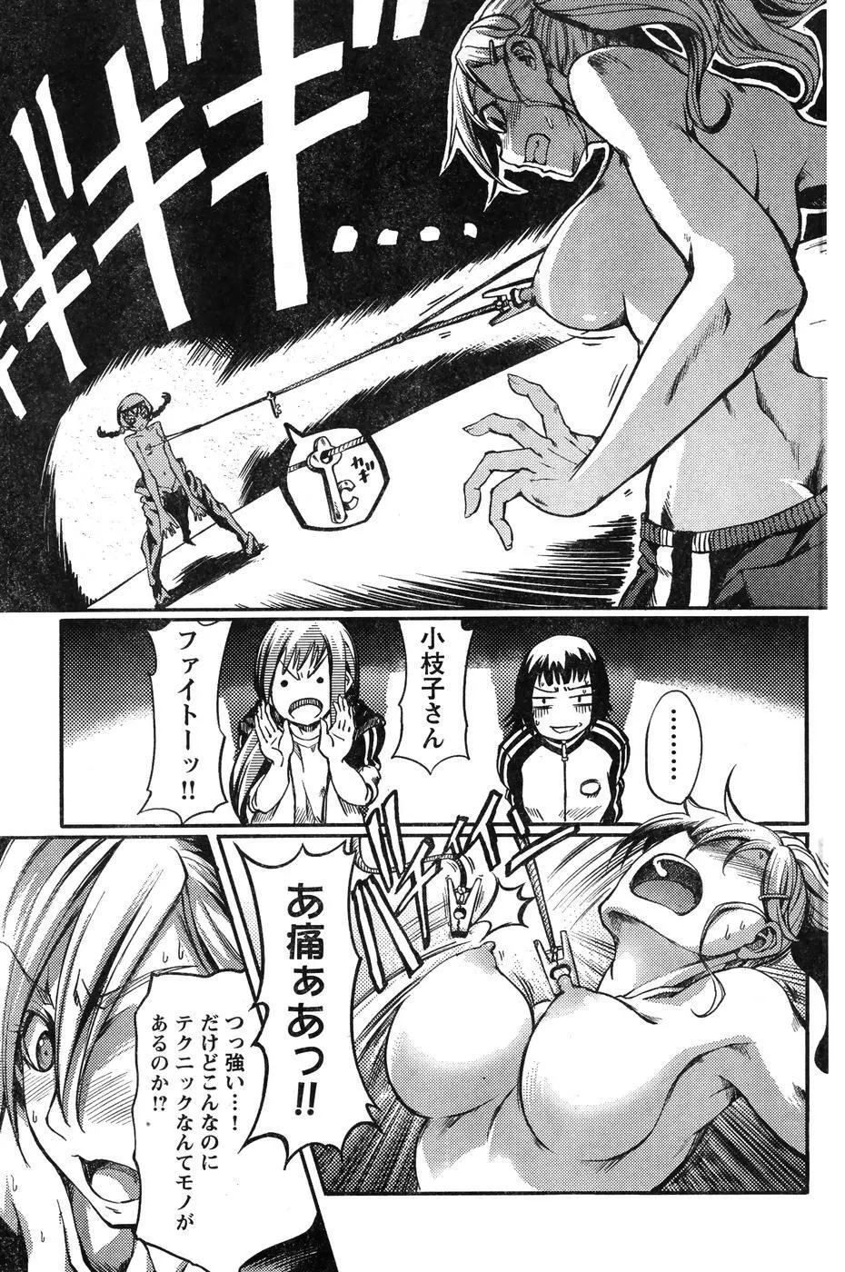 ヤングチャンピオン烈 Vol.07 Page.169