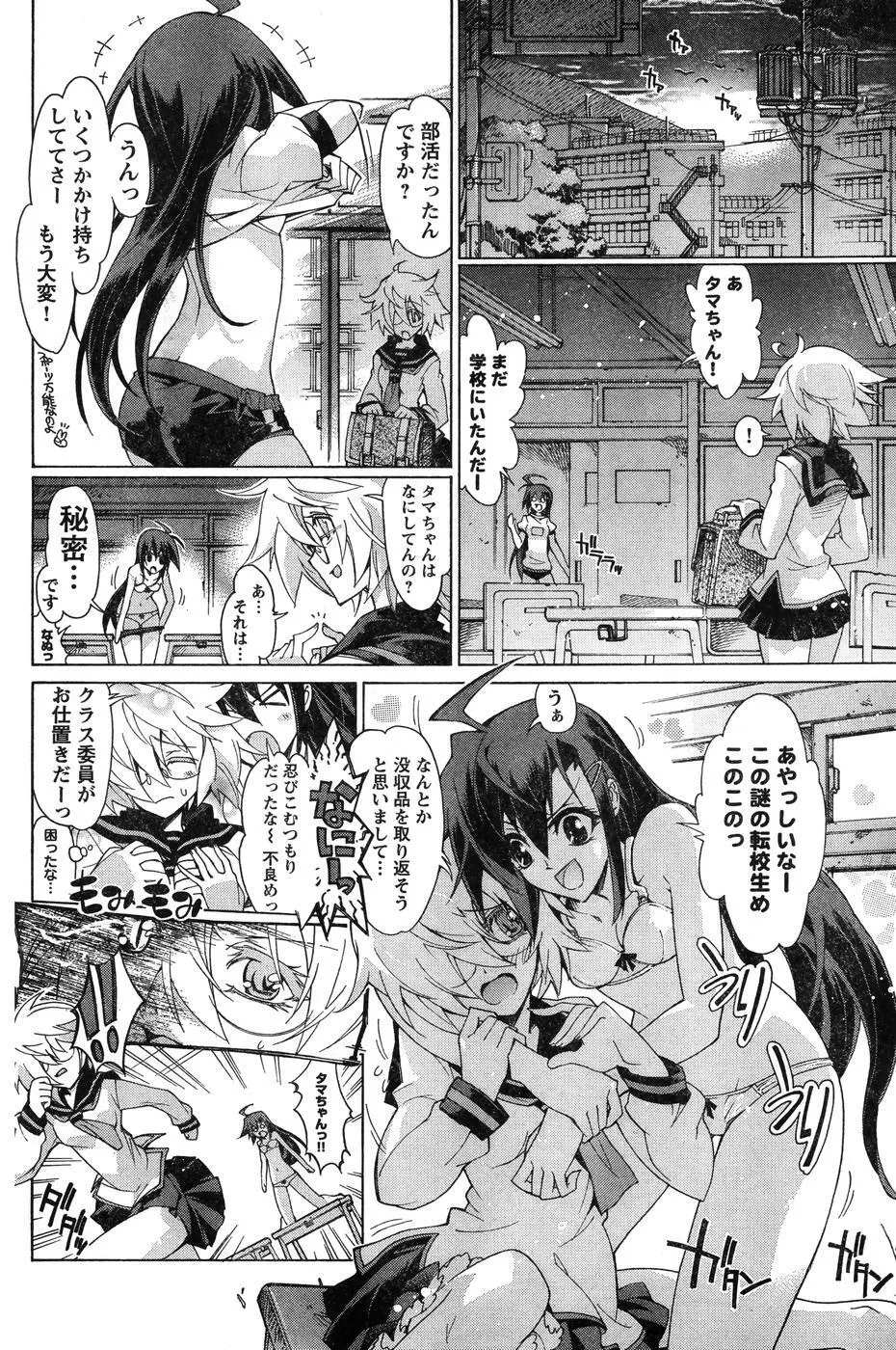 ヤングチャンピオン烈 Vol.07 Page.188