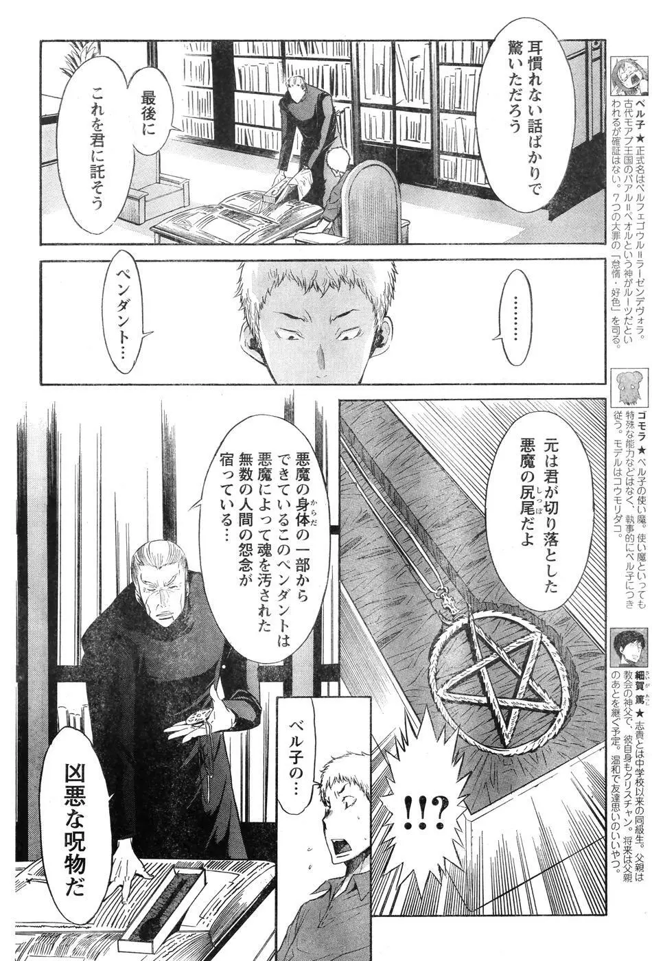 ヤングチャンピオン烈 Vol.07 Page.226