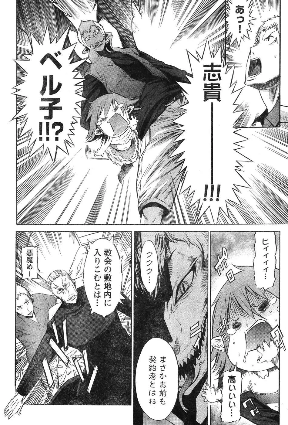 ヤングチャンピオン烈 Vol.07 Page.230