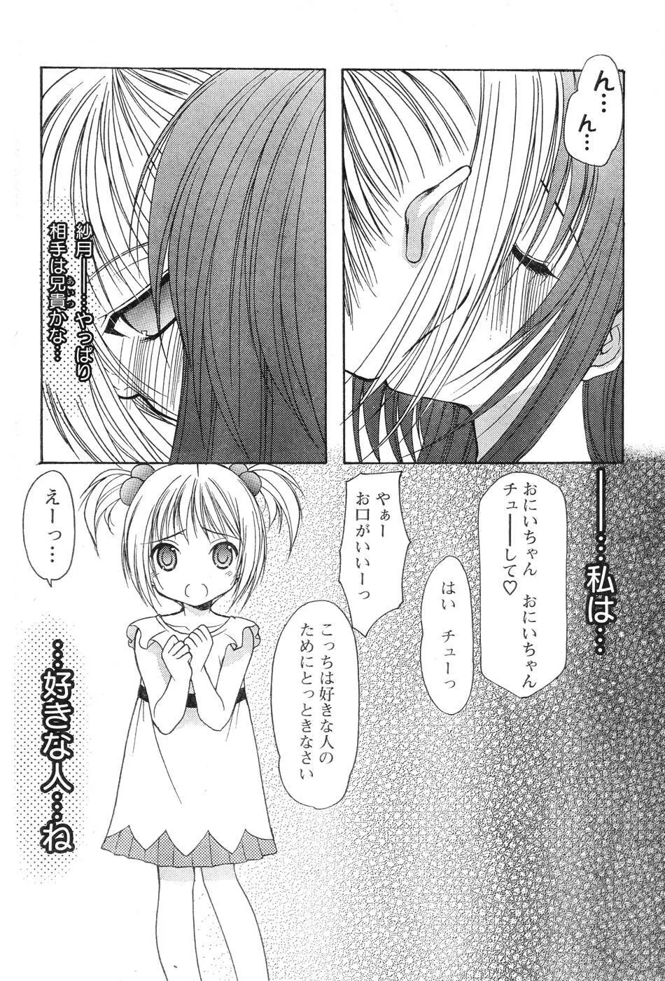 ヤングチャンピオン烈 Vol.07 Page.246