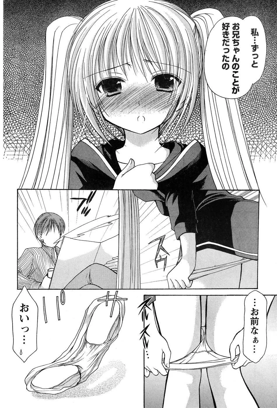 ヤングチャンピオン烈 Vol.07 Page.256