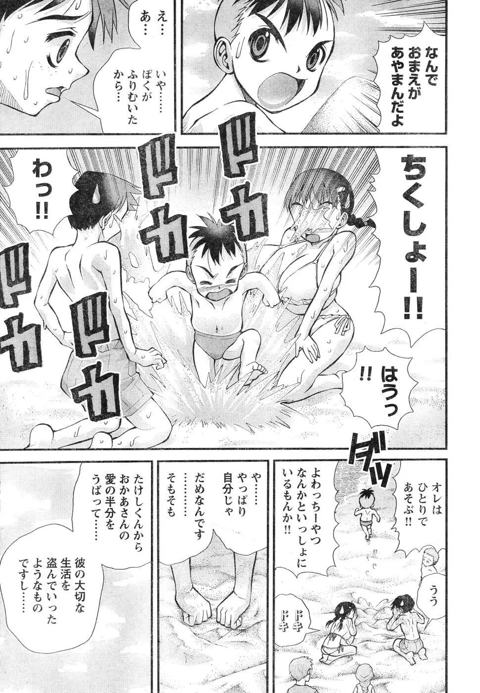 ヤングチャンピオン烈 Vol.07 Page.289