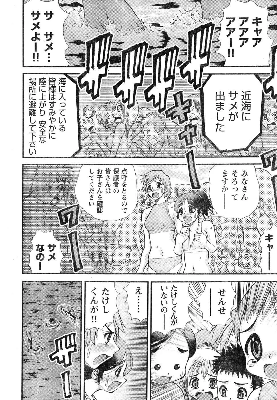 ヤングチャンピオン烈 Vol.07 Page.294