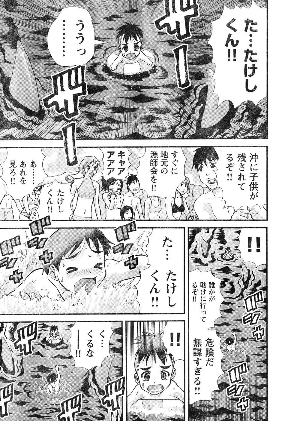 ヤングチャンピオン烈 Vol.07 Page.295