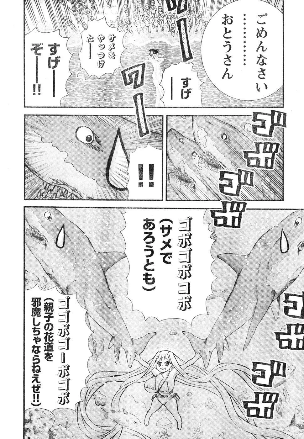 ヤングチャンピオン烈 Vol.07 Page.298