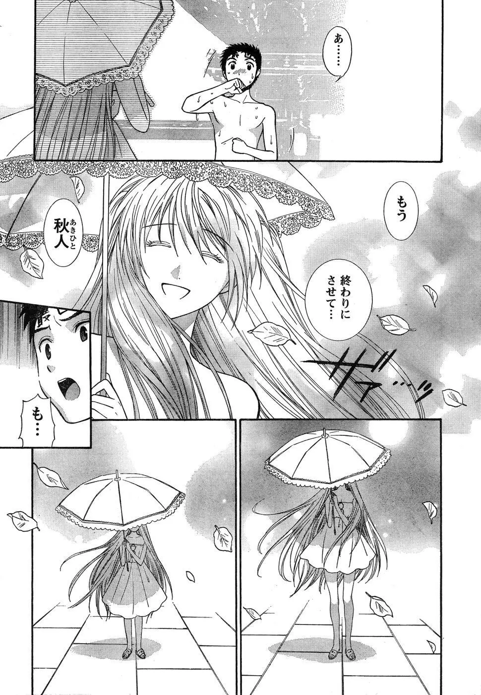 ヤングチャンピオン烈 Vol.07 Page.328