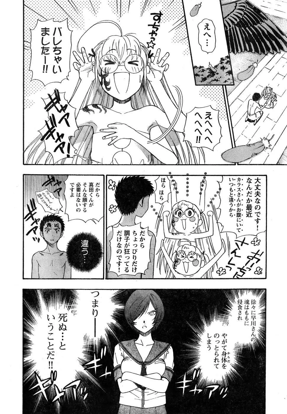 ヤングチャンピオン烈 Vol.07 Page.332