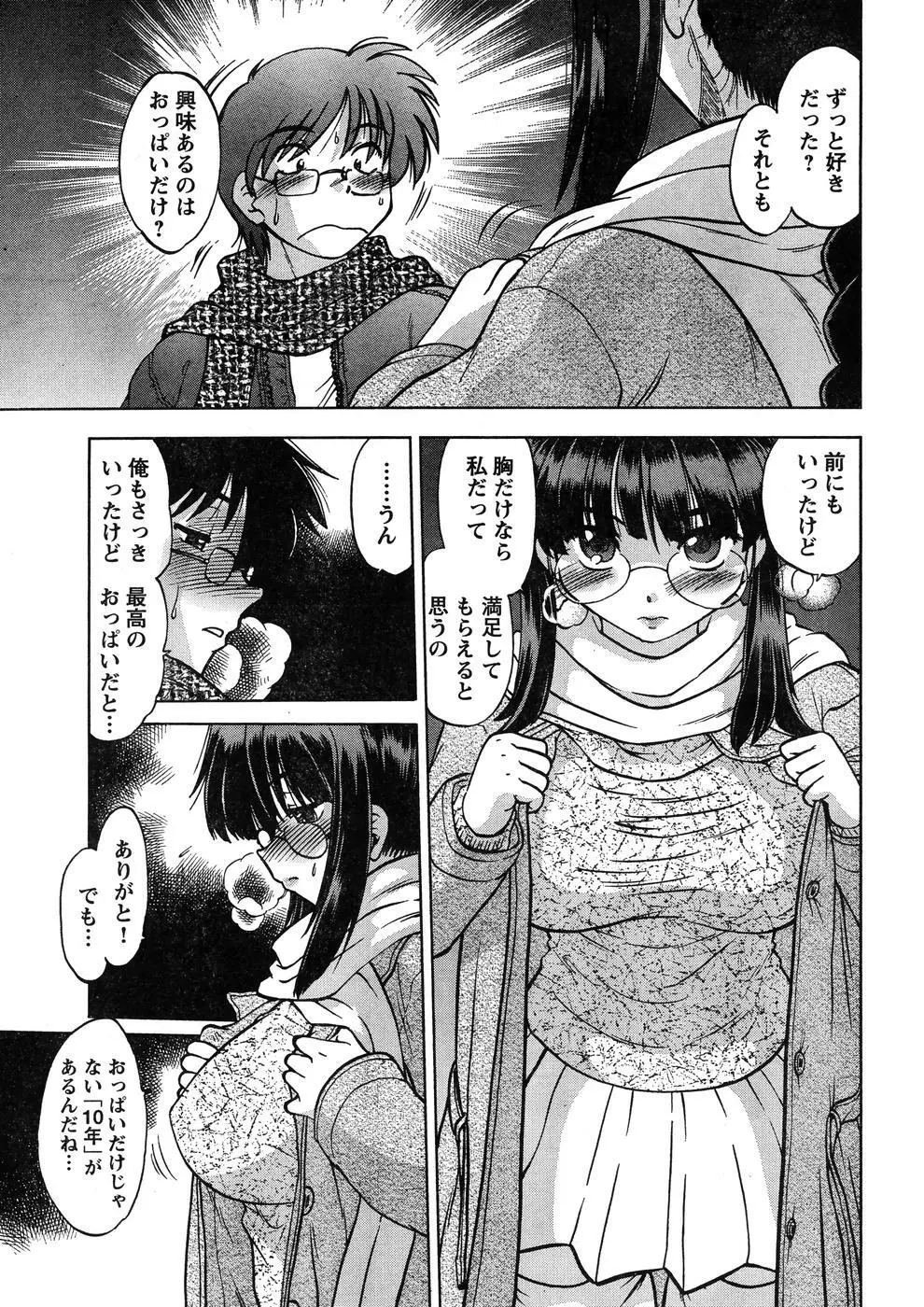 ヤングチャンピオン烈 Vol.07 Page.36