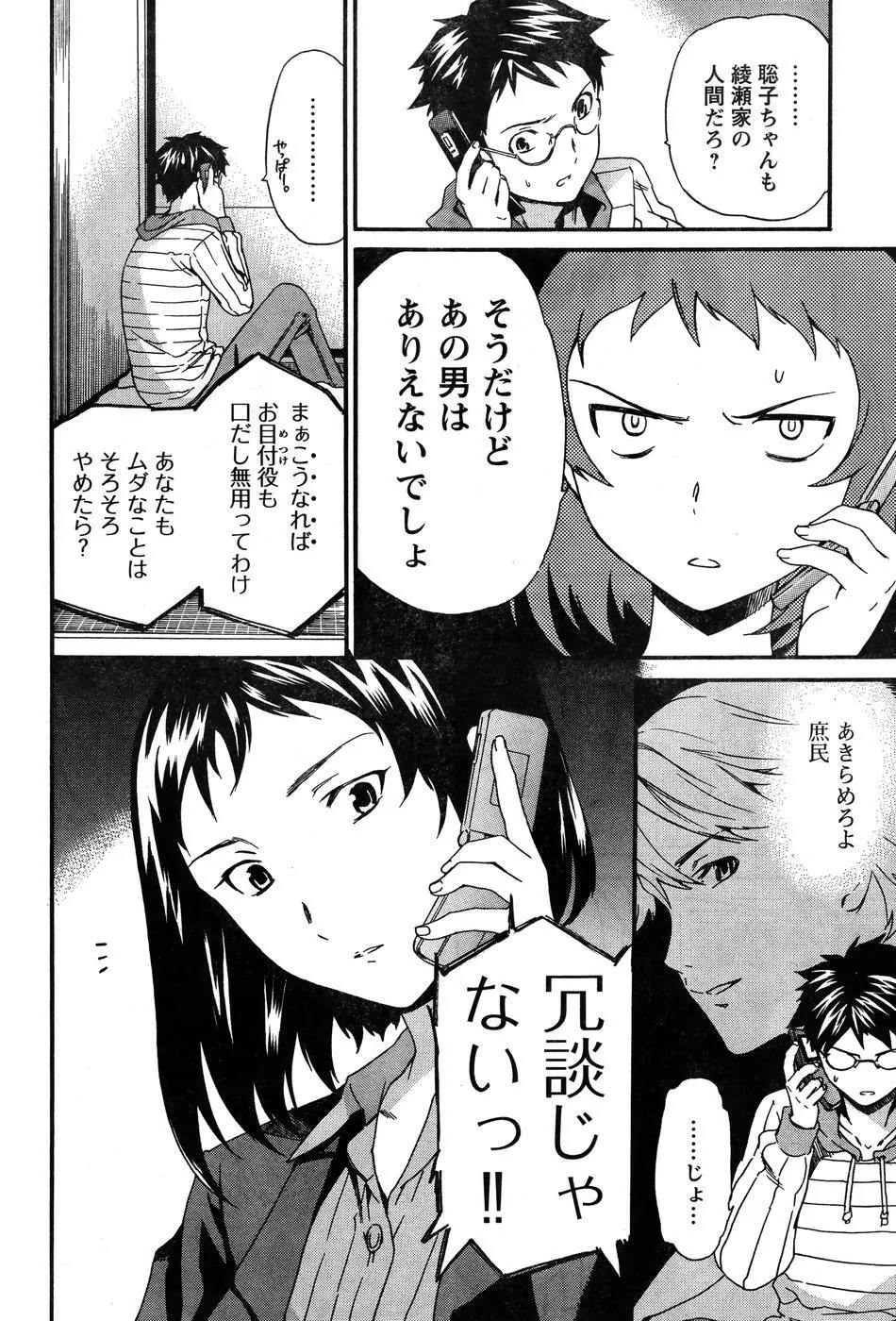 ヤングチャンピオン烈 Vol.07 Page.95