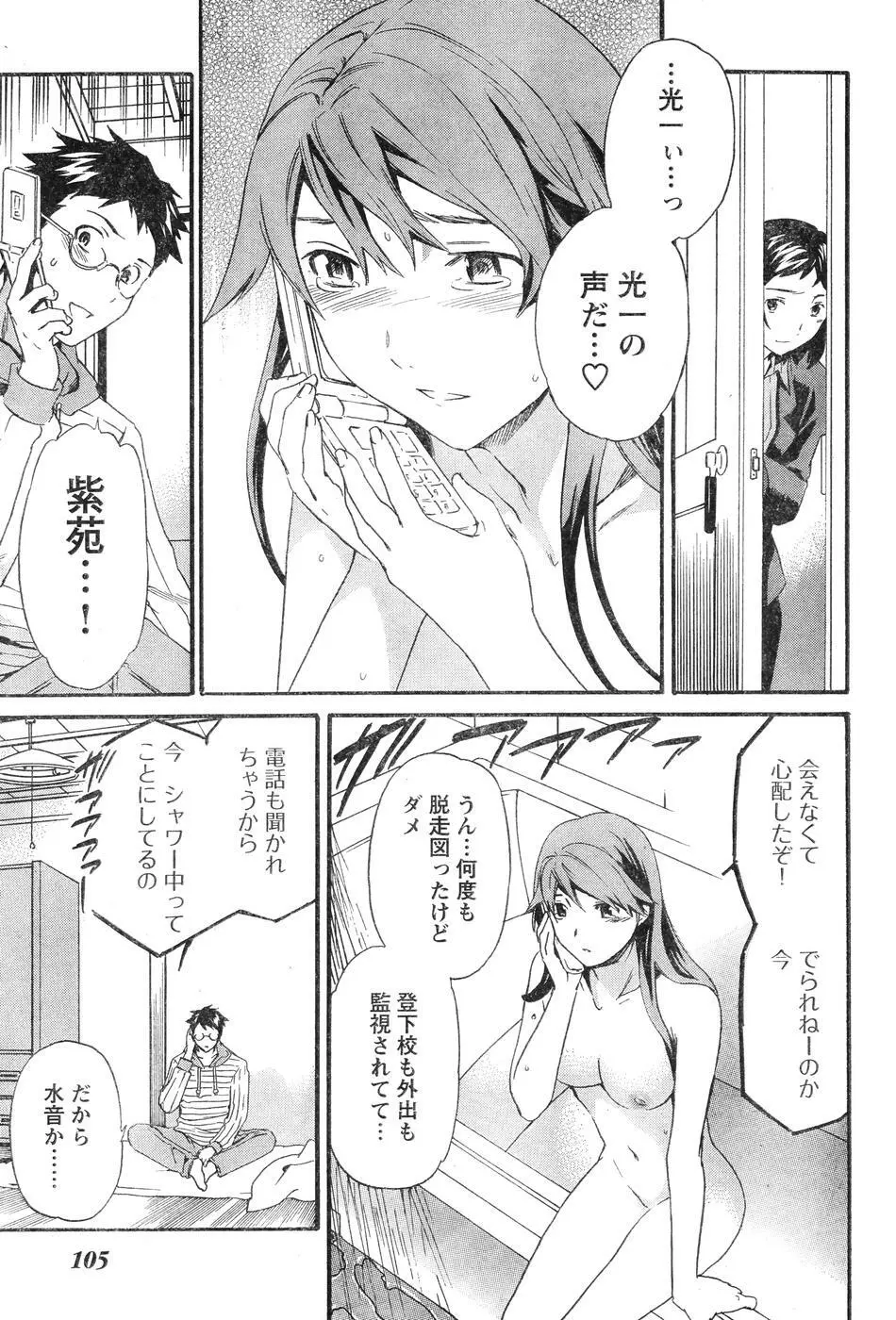 ヤングチャンピオン烈 Vol.07 Page.98