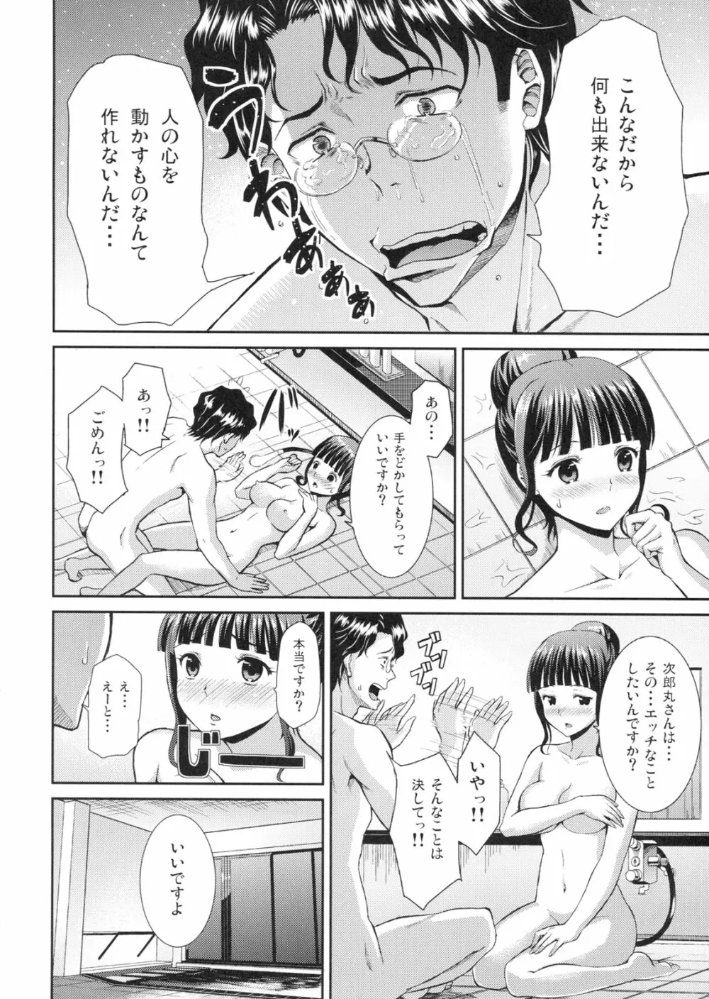 なこらいふ Page.15