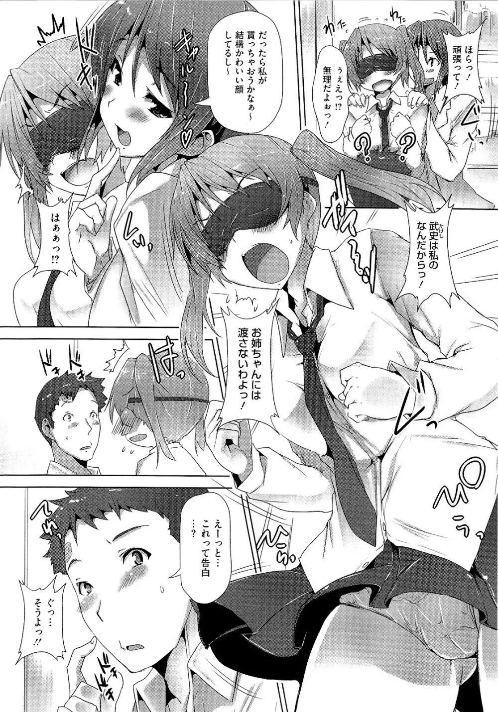 絶対乳域 Page.140